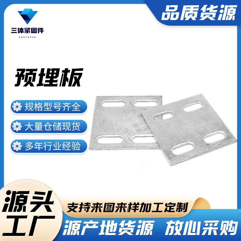 罗田三体金属制品